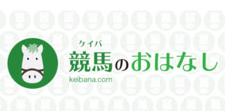 吉村圭司 競馬ニュースなら 競馬のおはなし