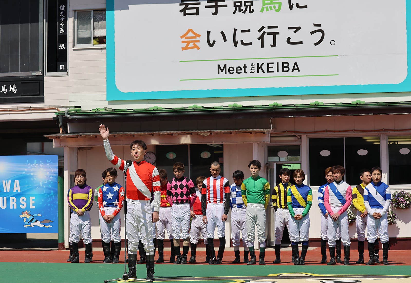 岩手競馬】『岩手競馬に会いに行こう。Meet the KEIBA』…岩手