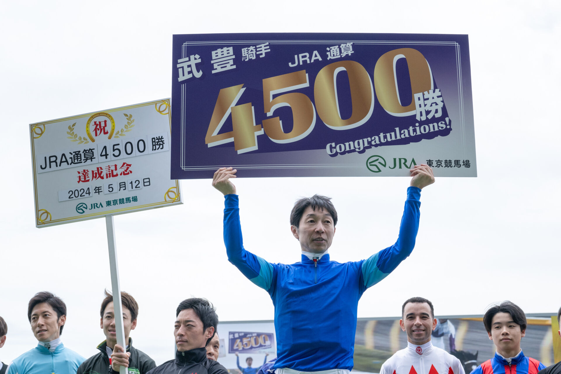 武豊騎手がJRA通算4500勝を達成 | 競馬ニュースなら競馬のおはなし