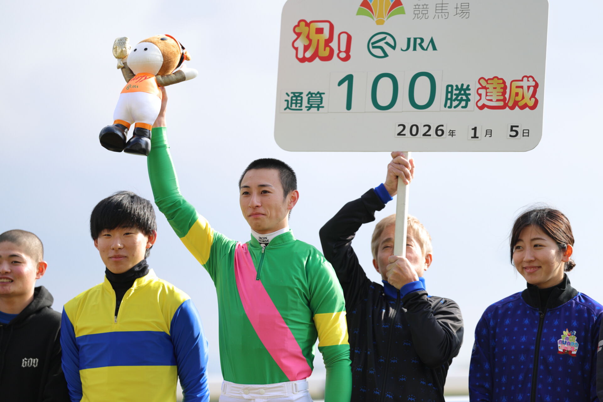 吉村誠之助騎手がJRA通算100勝を達成 | 競馬ニュースなら競馬のおはなし