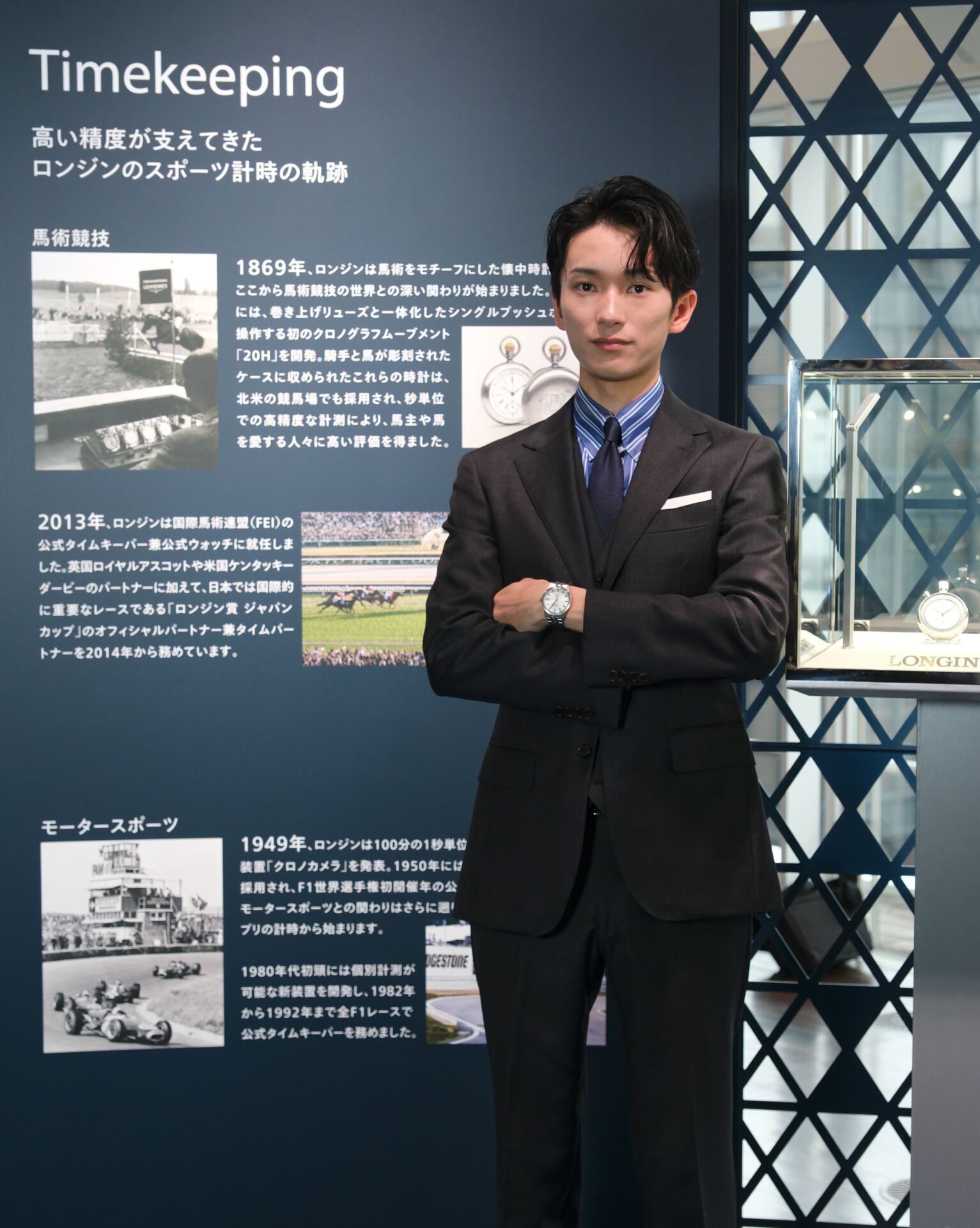 Longines-Heritage-Event_Sakai-